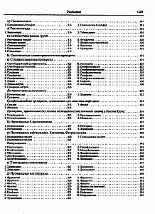 Zāļu līdzekļi