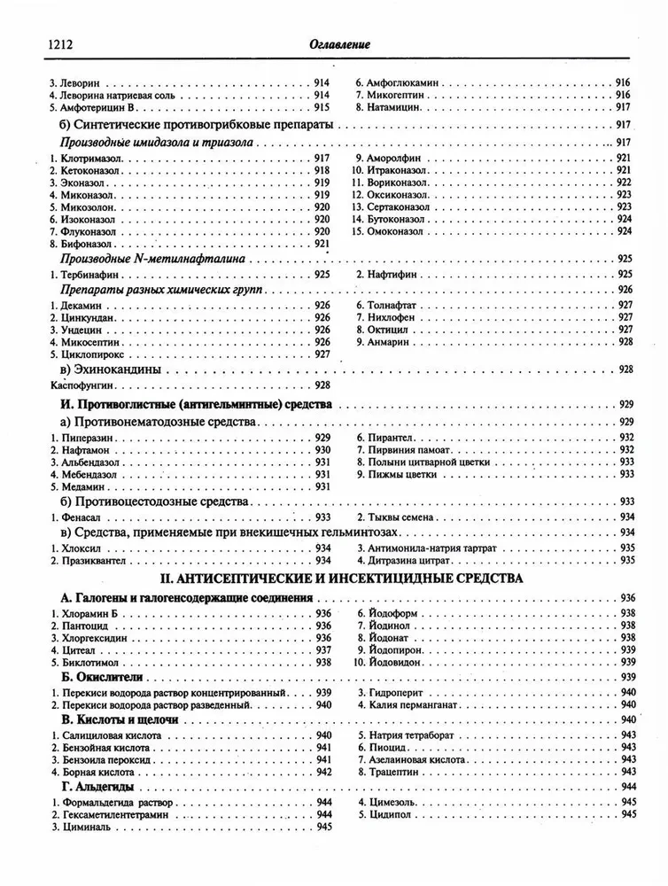 Zāļu līdzekļi