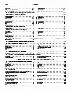Zāļu līdzekļi