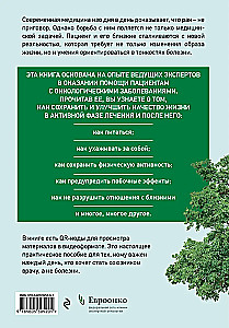Dzīvojam! Saglabāt un uzlabot dzīves kvalitāti. Praktiska rokasgrāmata onkoloģiskajiem pacientiem un viņu tuviniekiem