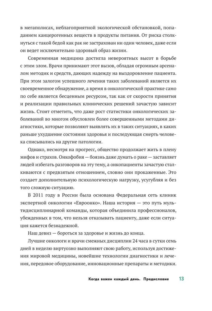 Dzīvojam! Saglabāt un uzlabot dzīves kvalitāti. Praktiska rokasgrāmata onkoloģiskajiem pacientiem un viņu tuviniekiem