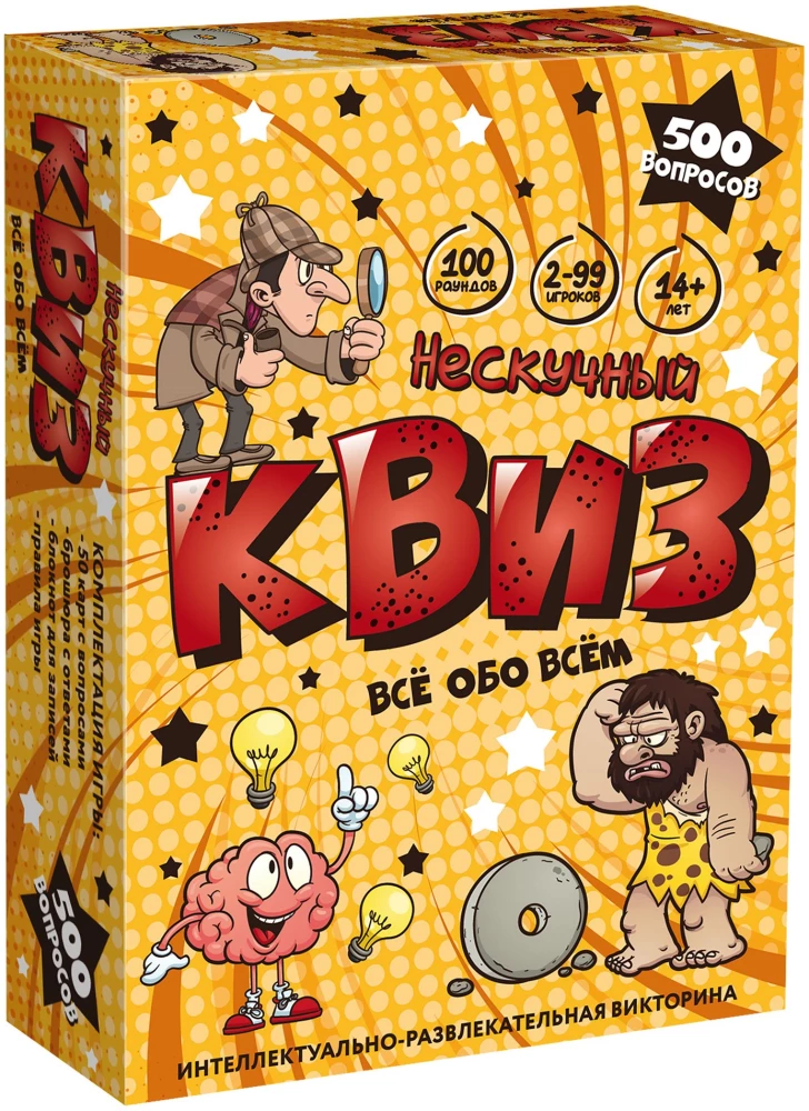 Настольная игра - Нескучный Квиз. Всё обо всём