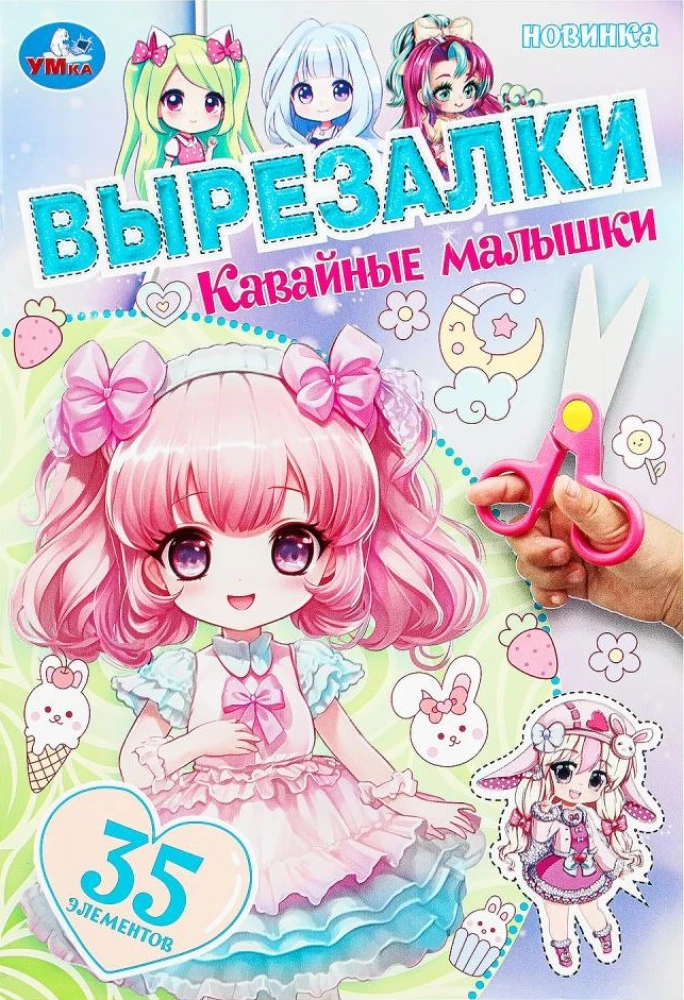 Kawaii meitenes. Izgriezumi