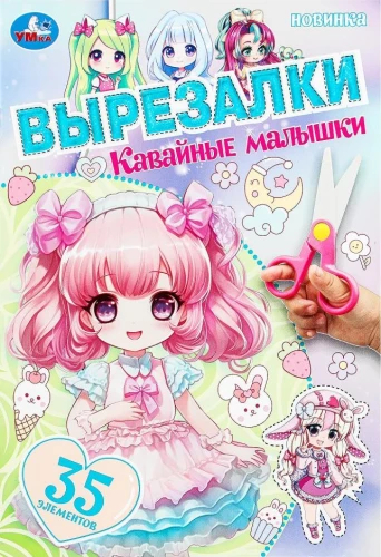 Kawaii meitenes. Izgriezumi