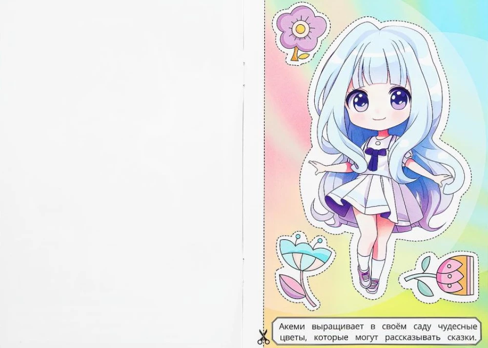Kawaii meitenes. Izgriezumi