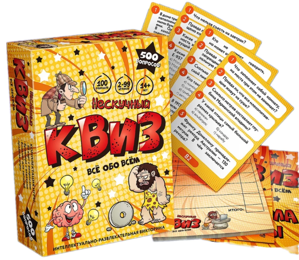 Настольная игра - Нескучный Квиз. Всё обо всём
