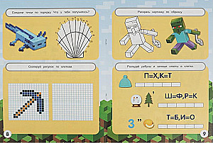 Spēļu pasaule. Krustvārdu mīklas 10 vienā. IQ spēles