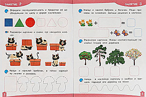 Развивающие наклейки с заданиями. 5 лет. Развивающие задания