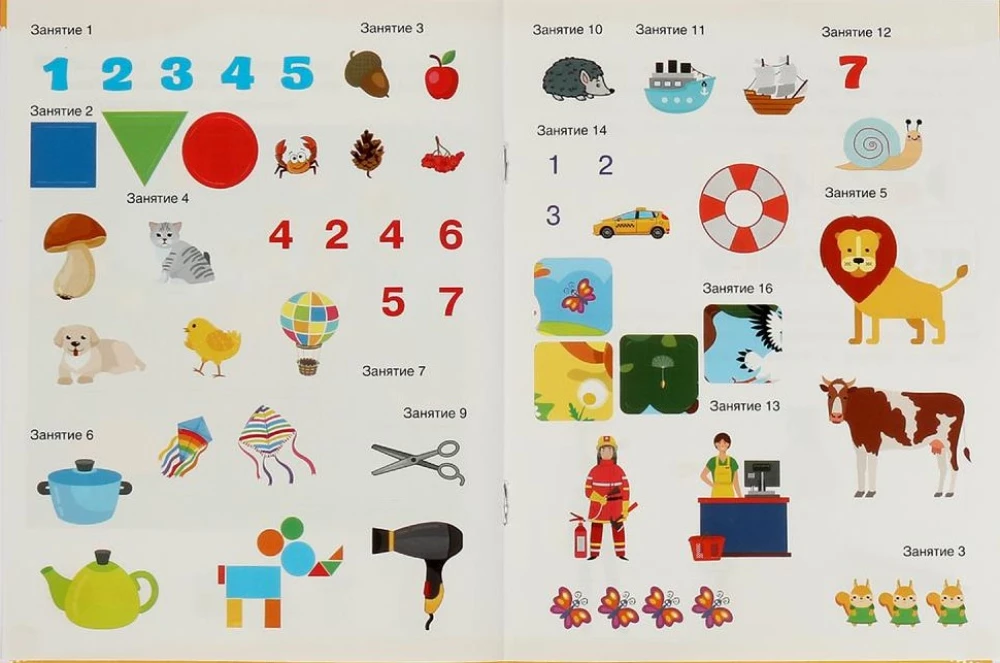 Развивающие наклейки с заданиями. 5 лет. Развивающие задания