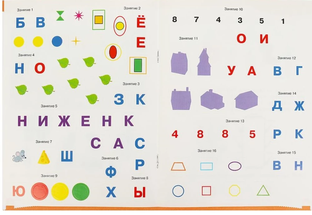 Развивающие наклейки с заданиями. 5-6 лет. Развивающие задания.