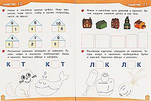 Развивающие наклейки с заданиями. 5-6 лет. Развивающие задания.
