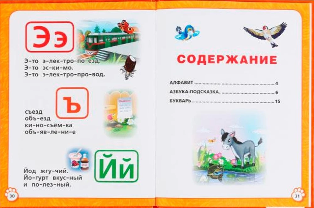 Alfabēts, alfabēts, burtnīca. Grāmata ar lielām burtiem