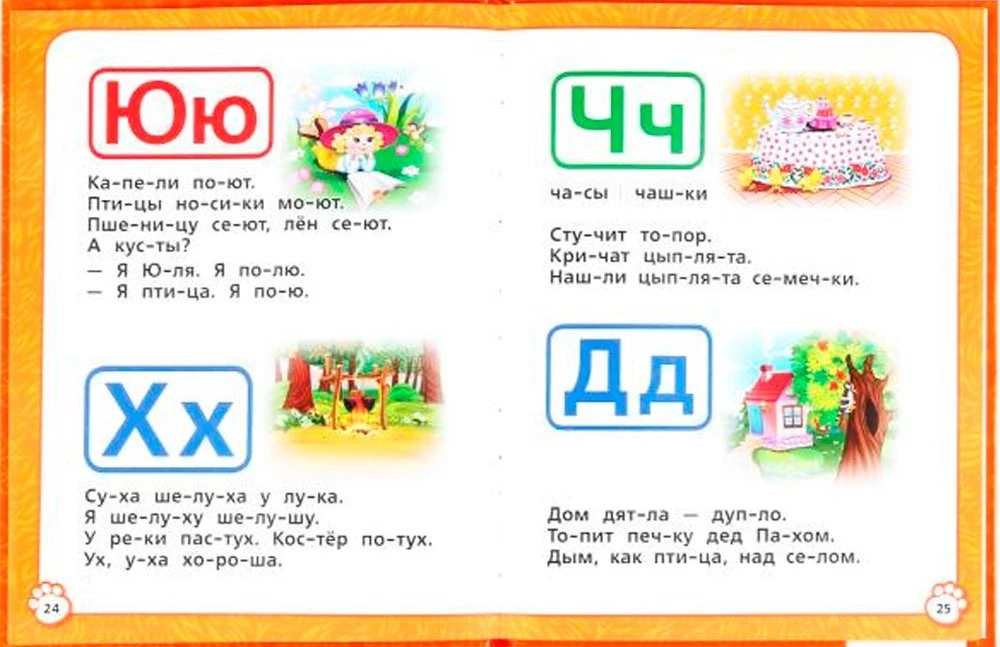 Alfabēts, alfabēts, burtnīca. Grāmata ar lielām burtiem