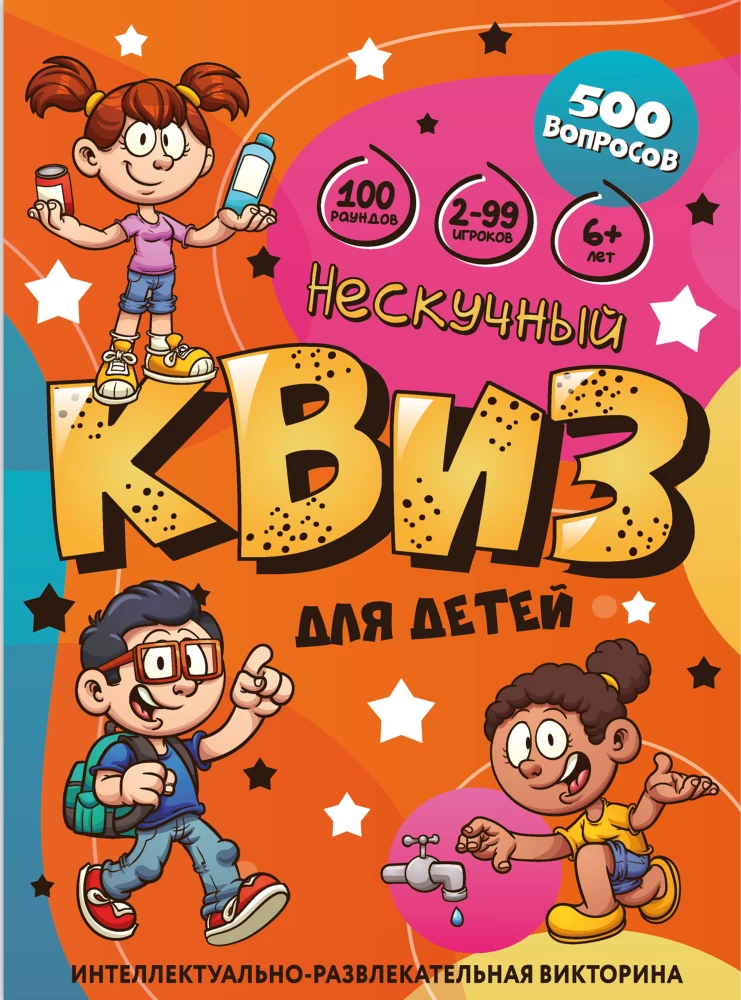 Galda spēle - Neapnicīgais Kvizs bērniem