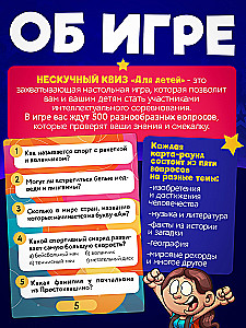 Galda spēle - Neapnicīgais Kvizs bērniem