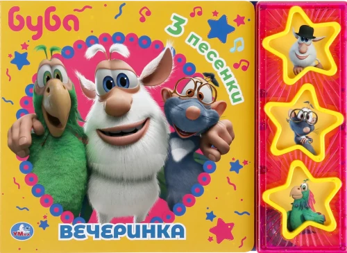 Buba. Ballīte