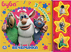 Buba. Ballīte