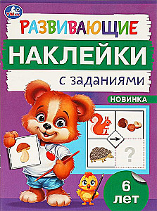 Attīstošās uzlīmes ar uzdevumiem. 6 gadi. Attīstošie uzdevumi