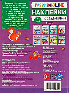 Attīstošās uzlīmes ar uzdevumiem. 6 gadi. Attīstošie uzdevumi
