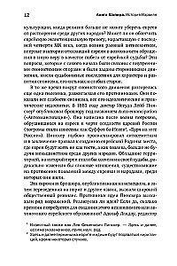 История Израиля. От истоков сионистского движения до интифады начала XXI века