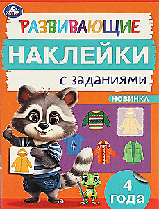 Attīstošās uzlīmes ar uzdevumiem. 4 gadi. Attīstošie uzdevumi