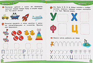 Развивающие наклейки с заданиями. 4-5 лет. Развивающие задания