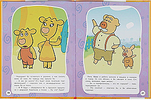 Piedzīvojumi gaida. Oranžā govs