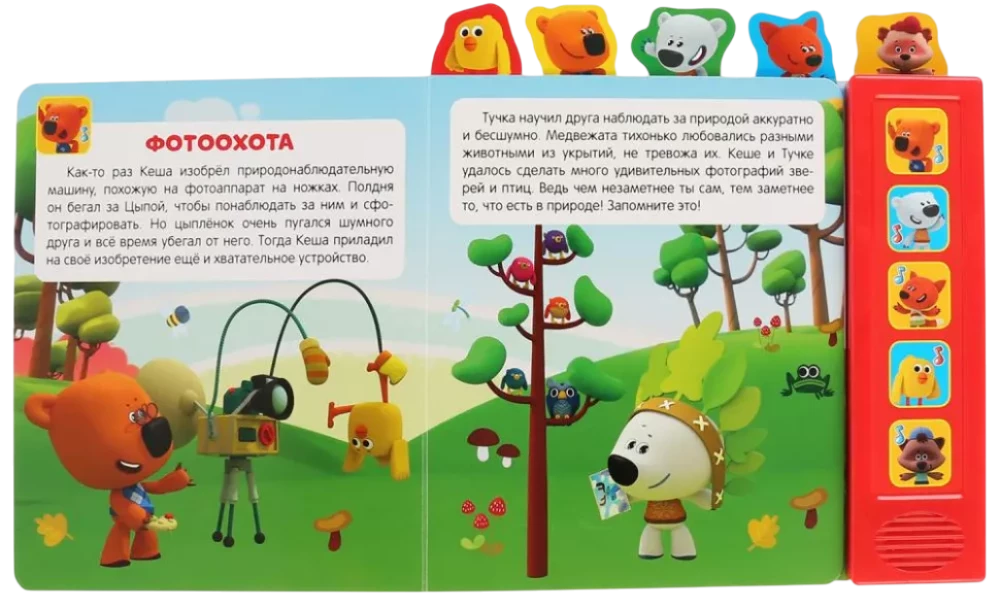 Приключения друзей