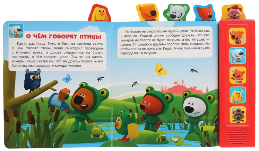 Приключения друзей