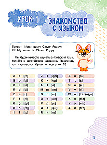 Clever Puppy: Let`s Start Step 0