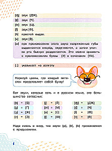 Clever Puppy: Let`s Start Step 0