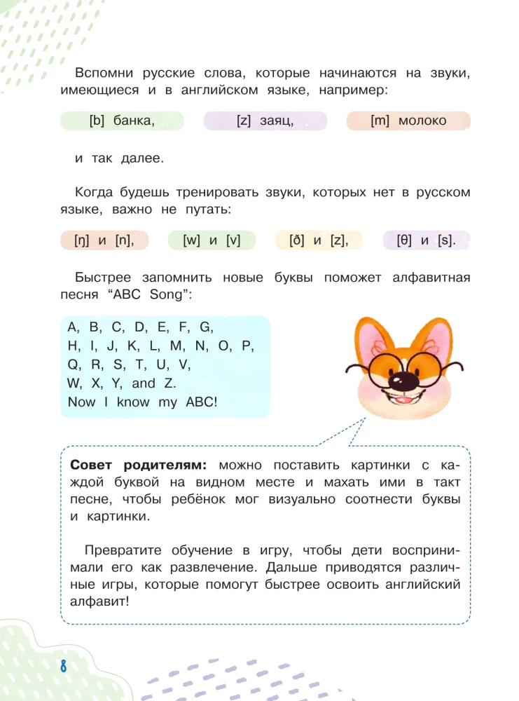 Clever Puppy: Let`s Start Step 0