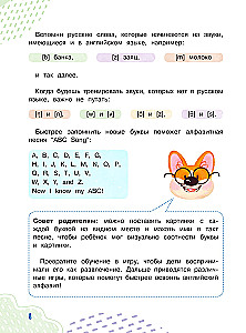 Clever Puppy: Let`s Start Step 0