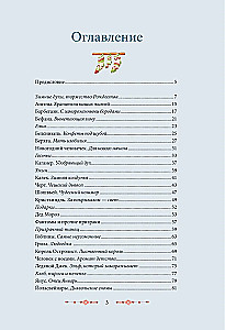 Mītiskie ziemas gari. Svētki, tradīcijas un visburvīgākā gada laika radības