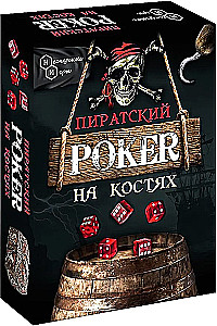 Настольная игра - Пиратский покер на костях