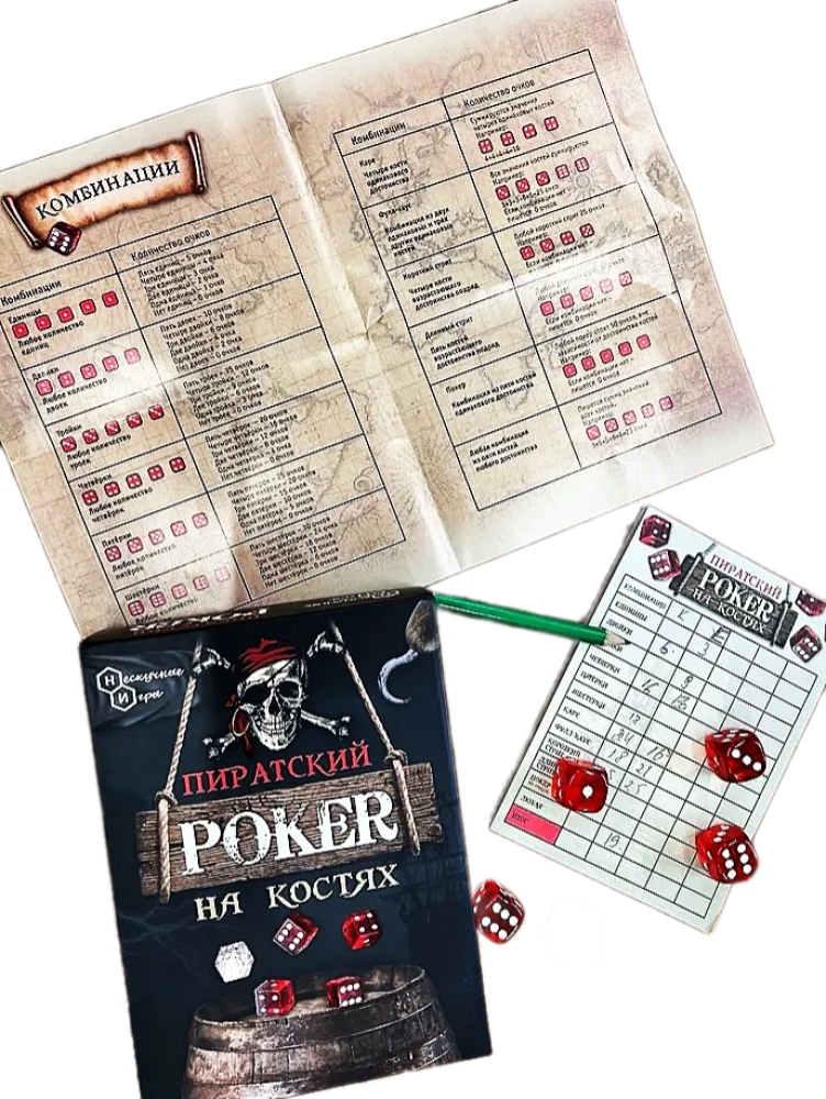 Настольная игра - Пиратский покер на костях