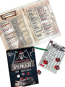 Настольная игра - Пиратский покер на костях