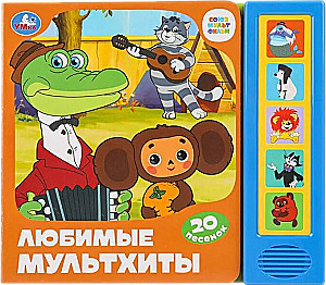 Mīļākie multihiti