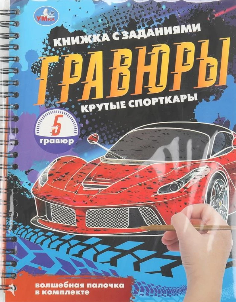 Крутые спорткары