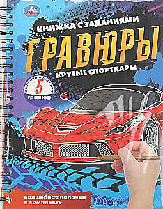 Крутые спорткары