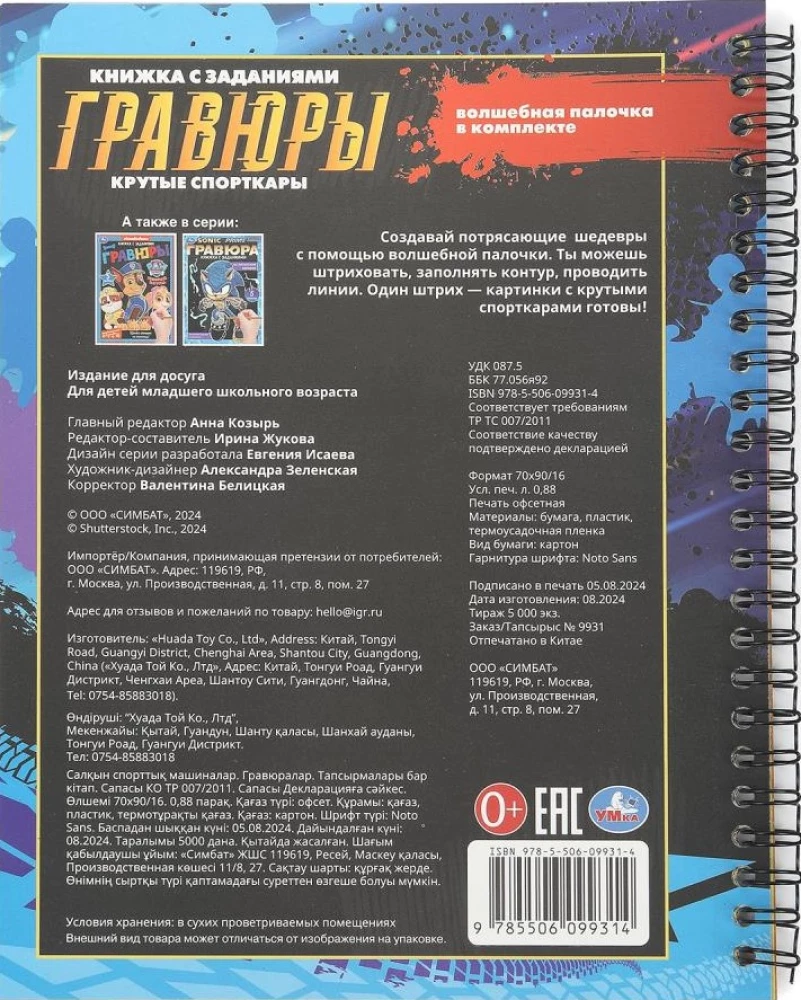 Крутые спорткары