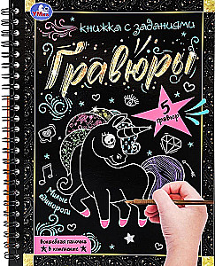 Милые единороги