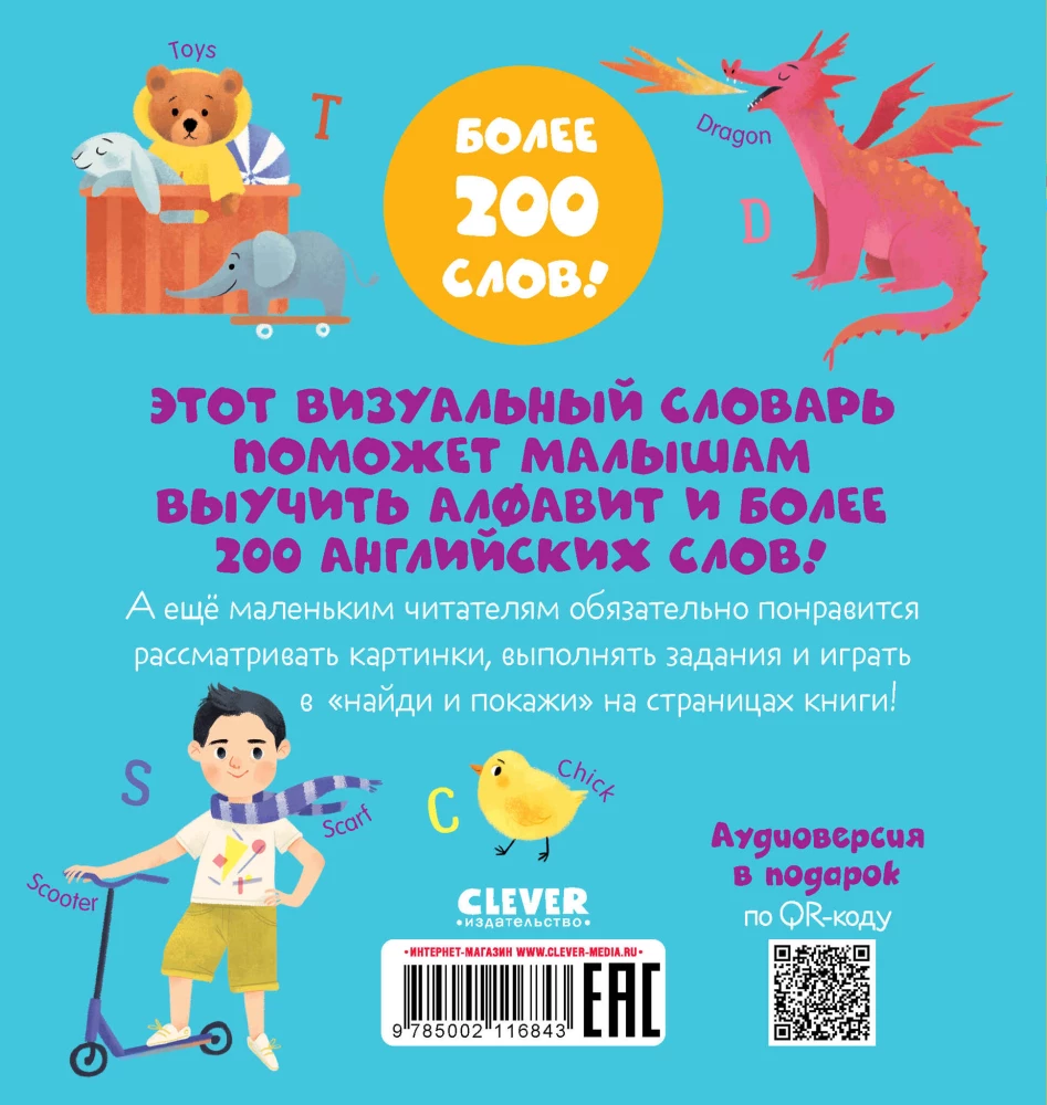 Mans pirmais angļu valodas