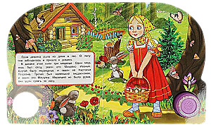 Три медведя
