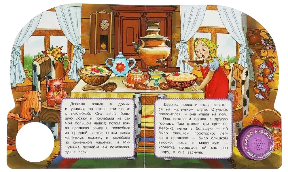 Три медведя