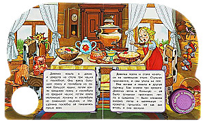 Три медведя