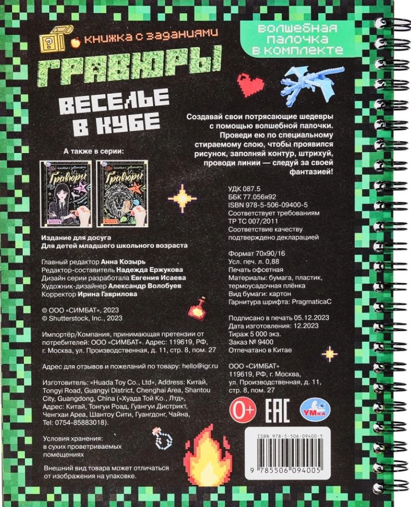 Prieks kubā