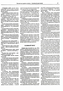 Атлас анатомии человека. Том 3. Неврология. Эстезиология