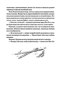 Двенадцать хитростей Ван Ли