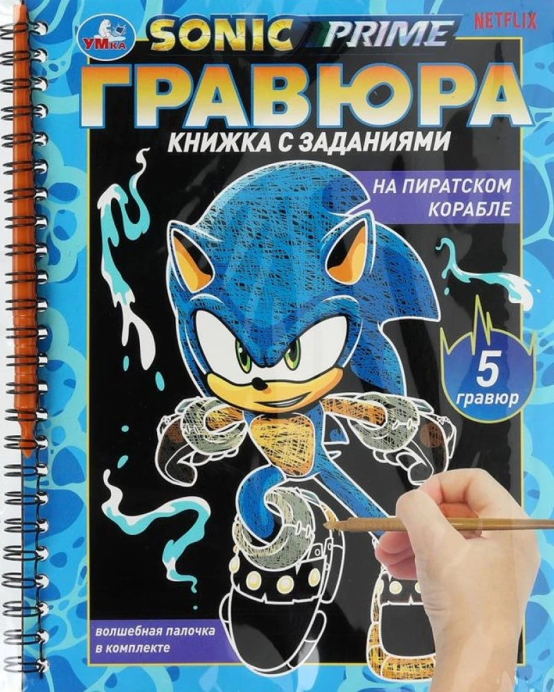 На пиратском корабле